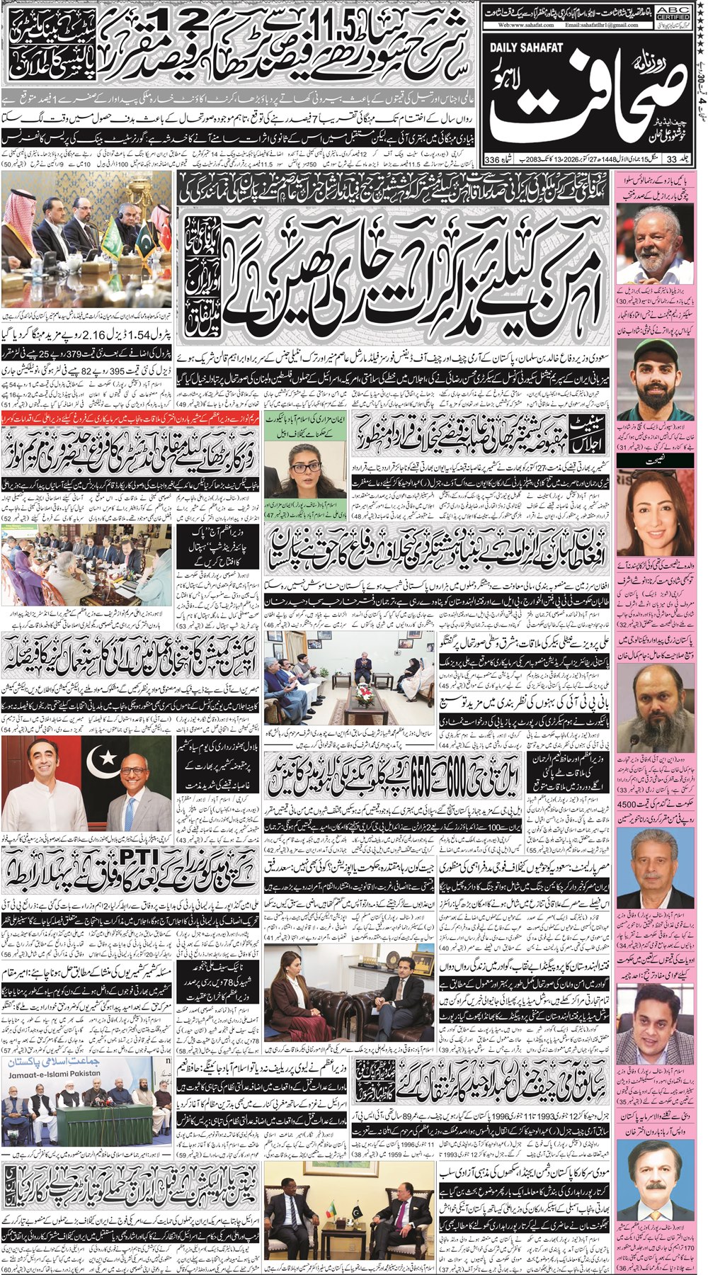 لاہور
